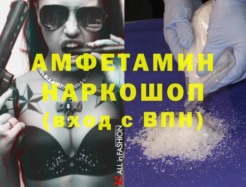 Amphetamine Розовый Алушта