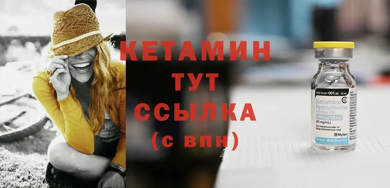 Кетамин ketamine  Алушта 