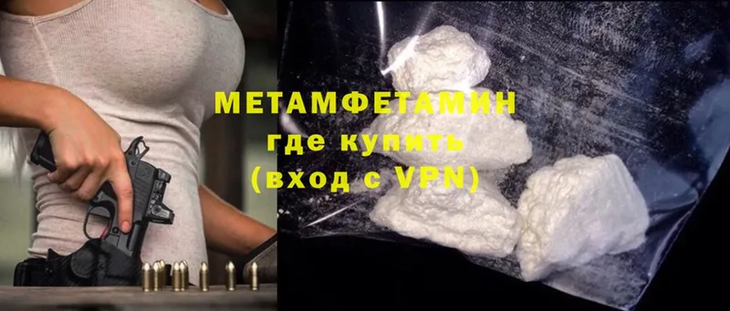 где купить наркотик  mega как зайти  Первитин Декстрометамфетамин 99.9%  Алушта 